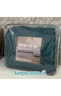 Дивандек 2-х предметный (90*160 - 2шт) бирюзовый