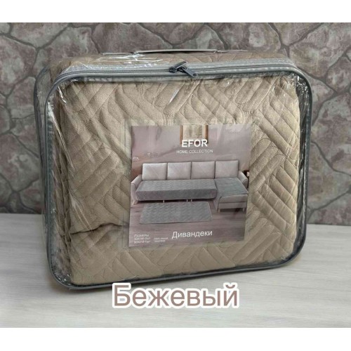 Дивандек 2-х предметный (90*160 - 2шт) бежевый