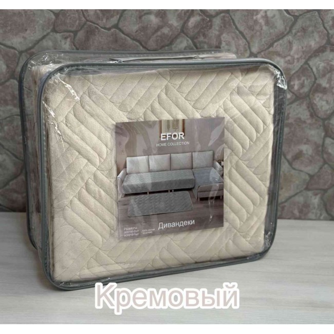 Дивандек 2-х предметный (90*160 - 2шт) кремовый