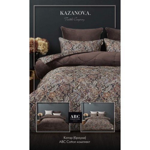 Комплект с одеялом Катар (брауни) АВС Cotton комплект Евро KAZANOV.A