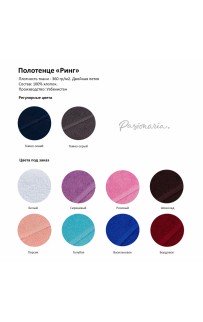 Полотенце махровое "Ринг" PASIONARIA