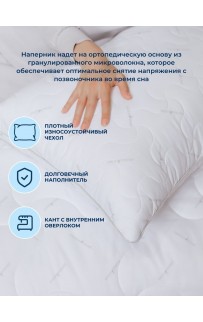 Классик Подушка 50х70 Siberia Sofi De MarkO