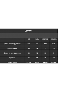 Дориан (бежевый) 4XL-5XL Мужской Халат