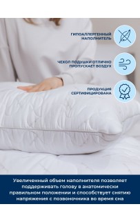 Классик Подушка 50х70 Siberia Sofi De MarkO