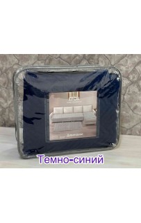 Дивандек 2-х предметный (90*160 - 2шт) темно-синий