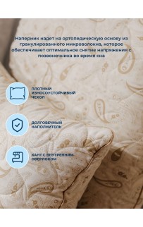 Дримс Подушка 70х70 Siberia Sofi De MarkO