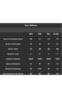 Мабелла (беж) XS-S Халат