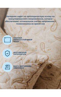 Дримс Подушка 70х70 Siberia Sofi De MarkO