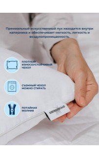 Лебяжий пух Подушка 70х70 Siberia Sofi De MarkO