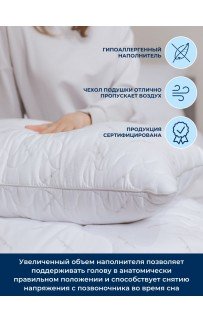 Классик Подушка 50х70 Siberia Классик Подушка 50х70 Siberia